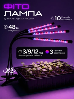 Фитолампа для растений светодиодная LED на 4 ветки 48Вт настольная лампа для роста и цветения комнатных и тепличных растений с прищепкой зажимом таймером и питанием от USB красный и синий свет Черная