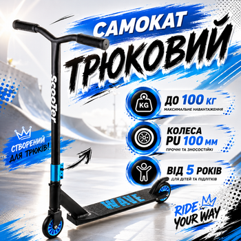 Трюковый алюминиевый самокат для детей и подростков F10 для скейтпарка, для катания и трюков, для новичков с задним ножным тормозом до 100 кг Голубой