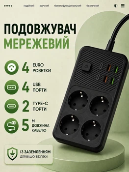 Удлинитель сетевой фильтр 5 м на 4 розетки + 4USB + 2Type-C F182PD Черный