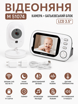 Видеоняня M 51074 камера + родительский блок LCD 3.5" с подставкой, связь 2.4G без Wi-Fi, ночное видение, двусторонняя связь, VOX, температура, слот TF-карты, таймер, мелодии