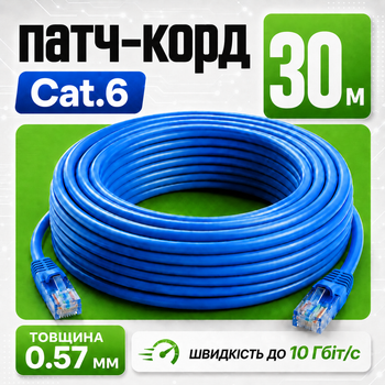 Патчкорд синий GEAR 30 м Cat6 UTP CCA внутренний кабель RJ45 LAN для подключения роутера ПК Smart TV и стабильного интернета