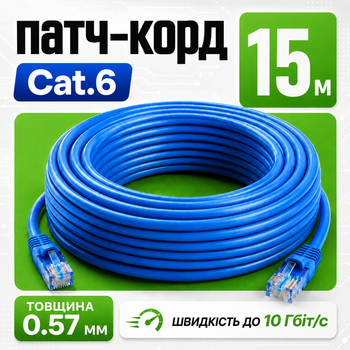 Патчкорд сетевой GEAR 15 м Cat6 UTP CCA синий LAN кабель RJ45 для быстрого подключения роутера ПК Smart TV дома и в офисе