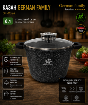 Казан German Family 6 л с мраморным антипригарным покрытием и стеклянной крышкой для всех типов плит черный гранит