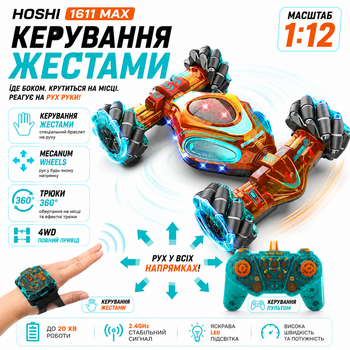 Радиоуправляемая машинка HOSHI 1611 MAX 1:12 4WD на пульте и управлении жестами, RC трюковая машинка перевертыш, вездеход, LED, аккумулятор