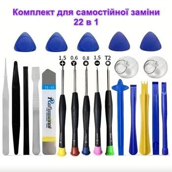 Комплект инструментов для самостоятельной замены батареи iPhone 22 в 1