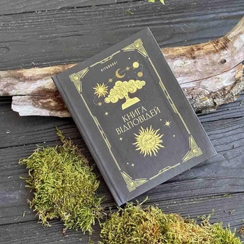 Мистическая Книга ответов Kitabooki Оракул решений и предсказаний