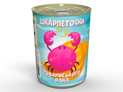 Консервированные Носочки Дружелюбного Рака — Созданы Для Настоящих Друзей, Женские цветные хлопковые носки, Одна пара, 36-40 рр. MemorableUA