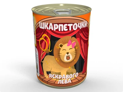 Консервированные носочки Яркого Льва — чтобы все вокруг были в восторге! Женские хлопковые цветные носки, одна пара, 36-40 рр, MemorableUA