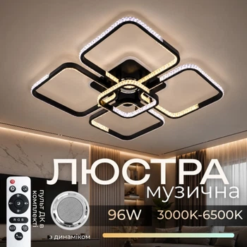 Люстра потолочная светодиодная с музыкальной колонкой и RGB подсветкой для большой гостиной VALESO YZD1271 Черный