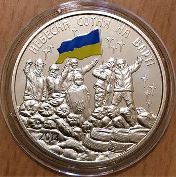 Пам'ятна медаль 2014 "Небесна сотня на варті"