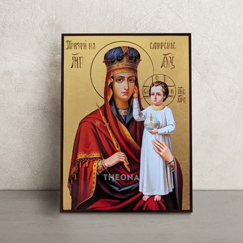 Икона Божией Матери Призри на смирение 14 × 19 см