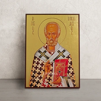 Икона Святителя Николая Чудотворца 14 × 19 см
