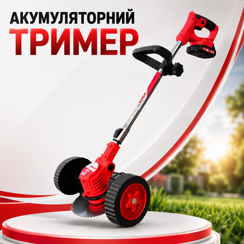 Аккумуляторный триммер на колесах Bosch Easy 23-045