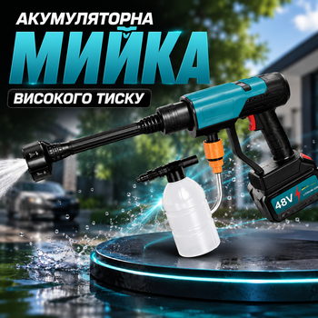 Аккумуляторная мойка высокого давления 48 В