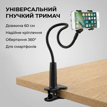 Держатель для телефона 60см универсальное гибкое крепление с зажимом Multifunction Phone Stand 2160