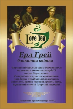 Чай чорний Ерл грей LoveTea 250 гр
