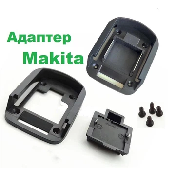 Адаптер до акумулятора Makita (BL)