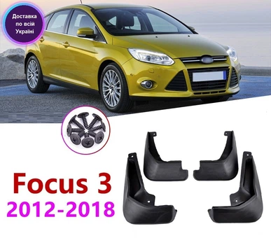 Брызговики MGC FORD Focus 3 хетчбек (Форд фокус) 2011-2018 г.в. комплект 4 шт 1722673, 1798977