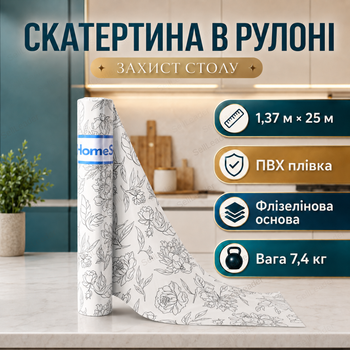 Скатерть HomeStar F13 137х2500см пвх водонепроницаемая клеенка для кухонного стола рулон флизелин с узором