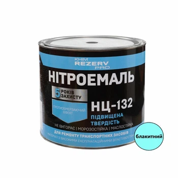 Нітроемаль НЦ-132 Khimrezerv PRO блакитна 2.0кг 2.1л