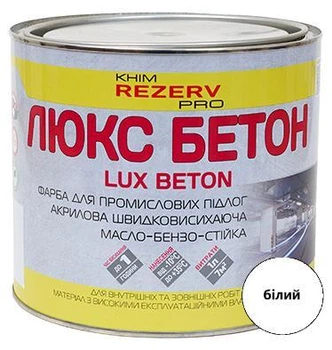 Фарба для промислових підлог ЛЮКС-БЕТОН Khimrezerv PRO біла 2.7кг 1.9л