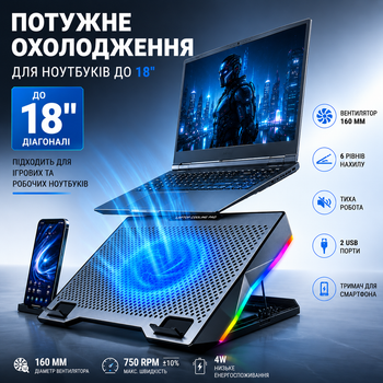 Настільна охолоджувальна підставка S601 для ноутбука до 18 діагональ з потужним вентилятором та RGB-підсвічуванням