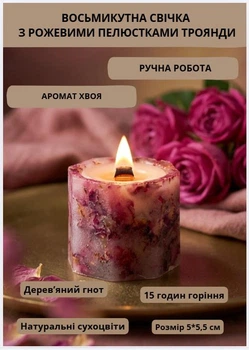Свеча ароматическая парафиновая арома свечка ручной работы декоративная свеча ароматизированная из парафина с деревянным фитилем с лепестками розовой розы 15 часов горения аромат хвоя