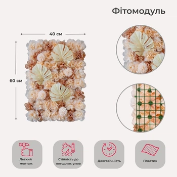 Искусственный фитомодуль из цветов "Оранжевые цветы", 40*60 см (9091-007)