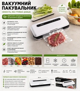 Вакуумный упаковщик Camry 110 Вт, вакууматор для продуктов