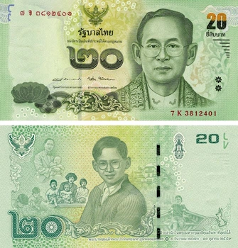 Банкнота Таїланд 20 бат 2017 UNC (P130)
