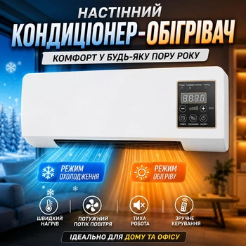 Кондиціонер-обігрівач настінний Wall Air Cooler 2000 Вт з режимом обігріву та охолодження портативний кліматичний тепловентилятор з пультом для дому та офісу