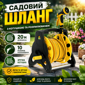 Гибкий садовый шланг с катушкой и распылителем для орошения растений, для полива сада и огорода 20 м Катушка со шлангом для дома и дачи