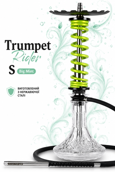 Кальян Trumpet Rider S Big Mint 63см из нержавеющей стали трампет райдер диаметр 14мм зеленый с диффузором