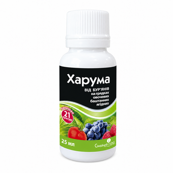 Гербіцид Харума