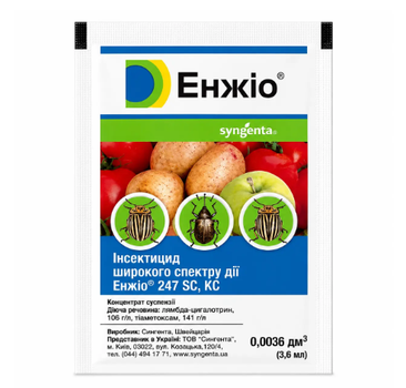 Інсектицид Енжіо 3,6мл, Syngenta