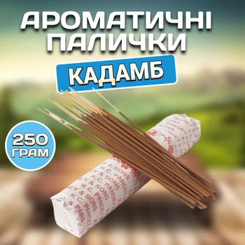 Ароматические палочки Кадамб 250 грамм MP Натуральные индийские благовония ручной работы из Вриндавана Аромат цветочно-древесный