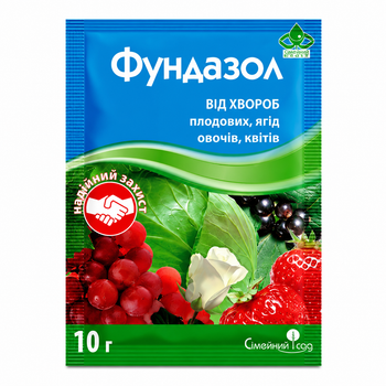 Фунгіцид Фундазол