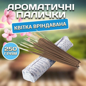Ароматические палочки Цветок Вриндавана 250 грамм MP Натуральные индийские благовония Аромат нежный цветочный