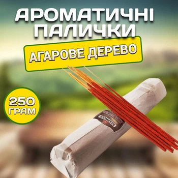 Ароматические палочки Агаровое дерево 250 грамм MP Весовые благовония натуральные из Вриндавана Индийские храмовые аромапалочки