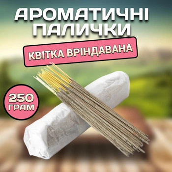 Ароматические палочки Цветок Вриндавана 250 грамм HKPD Натуральные индийские благовония из Вриндавана с цветочным ароматом