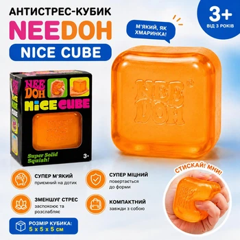 Сквиш Антистресс Кубик Льда Needoh Nice Cube Оранжевый 5 см | Сквиш Куб Большой