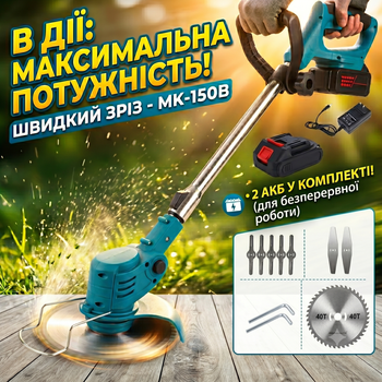 Ручная аккумуляторная садовая беспроводная газонокосилка-триммер с 2 аккумуляторами 48 В, набором ножей, пильным диском, регулируемой штангой и защитным кожухом для травы, газона, сада и кустарников