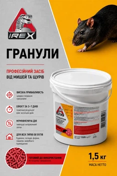 Гранули від мишей та щурів IREX, 1500 г