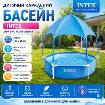Басейн дитячий каркасний Intex 28209 188x38 см 700 л з навісом Круглий басейн для дітей Літній каркасний басейн з дахом для дому дачі саду двору відпочинку Блакитний