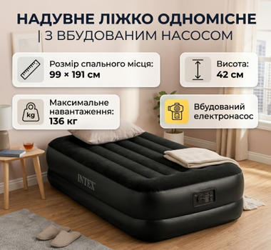 Надувная кровать 99х191х42 см Односпальная надувная кровать Intex для отдыха со встроенным электронасосом