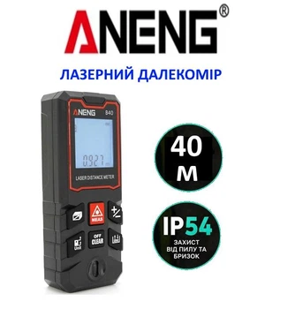 Лазерный дальномер рулетка с уровнем ANENG 40 метров профессиональный строительный измеритель длины расстояния электронная линейка метр дальномер батарейки в комплекте (A-B40)
