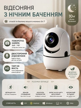 Відеоняня цифрова Wi-Fi Smart PTZ 2K з датчиком руху нічною зйомкою та двостороннім аудіозв'язком