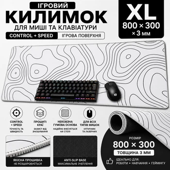 Игровой коврик для мыши мышки игровая поверхность Белая с Черными Волнами 800x300x3 мм Deyric Topography Control-Speed с прошитыми краями и нескользким резиновым основанием для ПК ноутбука гейминга работы обучения