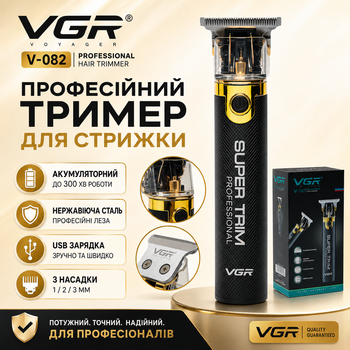 Триммер аккумуляторный VGR V-082 для бороды и усов профессиональная машинка для стрижки с насадками и USB. Черный с золотым
