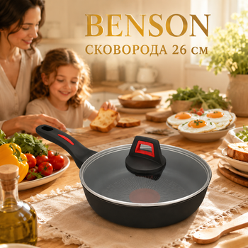 Сковорода Benson 26 см со стеклянной крышкой и трехслойным антипригарным покрытием